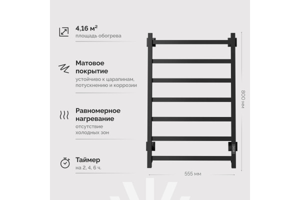 Полотенцесушитель электрический EWRIKA Пенелопа КВ7, 80х50, черный