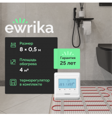 Комплект теплого пола EWRIKA MAT EWR 150-4 с терморегулятором ТЕП51Б белым, электронным