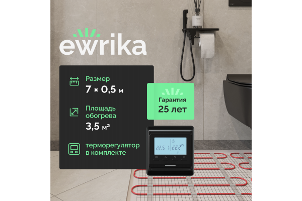 Комплект теплого пола EWRIKA MAT EWR 150-3,5 с терморегулятором ТЕП51Ч черным, электронным