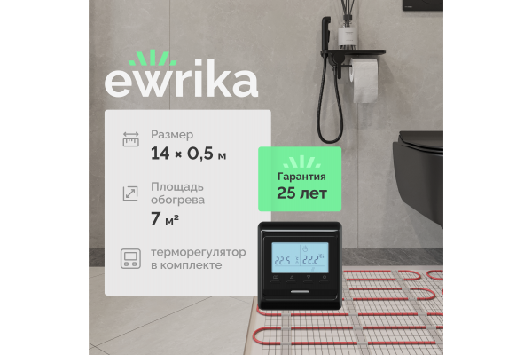 Комплект теплого пола EWRIKA MAT EWR 150-7 с терморегулятором ТЕП51Ч черным, электронным