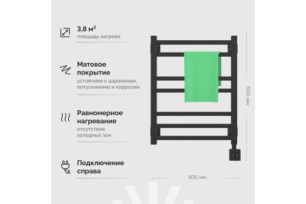 Полотенцесушитель электрический EWRIKA Кассандра Pg 60x50 R, черный матовый