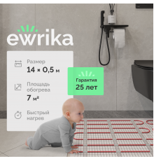 Теплый пол EWRIKA MAT EWR 150-7 самоклеящийся, под плитку, под паркетную доску, под керамогранит