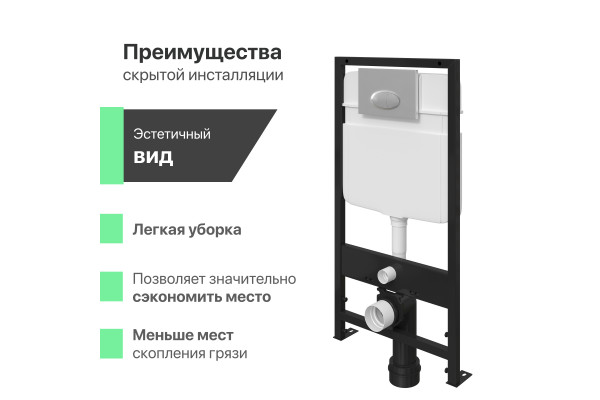 Комплект  Унитаз подвесной IDDIS Blanco BLARDSEi25 безободковый, с микролифтом + Система инсталляции для унитазов EWRIKA ProLT 0026-2020 + Кнопка смыв