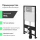 Комплект  Унитаз подвесной IDDIS Blanco BLARDSEi25 безободковый, с микролифтом + Система инсталляции для унитазов EWRIKA ProLT 0026-2020 + Кнопка смыв
