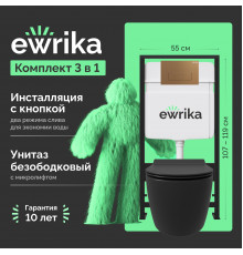 Комплект Унитаз подвесной STWORKI Ноттвиль SETK3104-2616 безободковый, с микролифтом, черный + Инсталляция EWRIKA ProLT 0026-2020 + Кнопка 0043 золото матовое