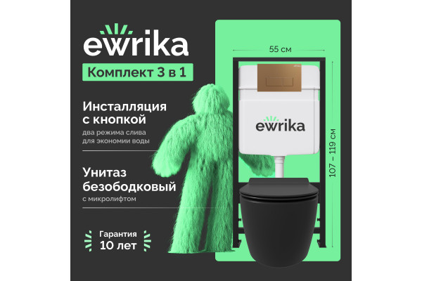 Комплект Унитаз подвесной STWORKI Ноттвиль SETK3104-2616 безободковый, с микролифтом, черный + Инсталляция EWRIKA ProLT 0026-2020 + Кнопка 0043 золото матовое