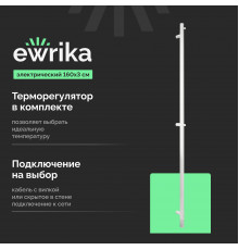 Полотенцесушитель электрический EWRIKA Пенелопа K1, 160х3, белый