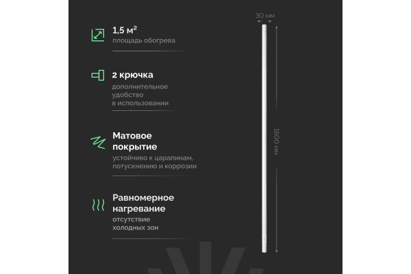 Полотенцесушитель электрический EWRIKA Пенелопа K1, 160х3, белый