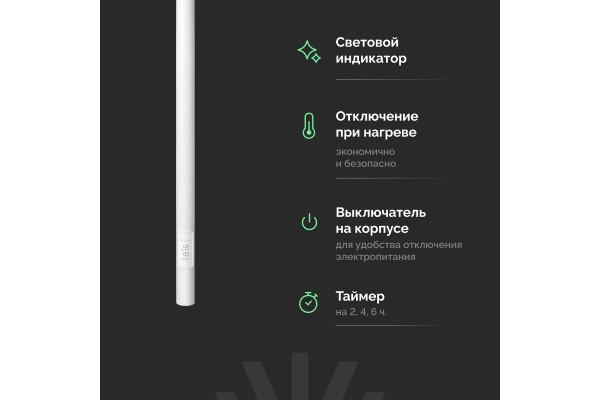 Полотенцесушитель электрический EWRIKA Пенелопа K1, 160х3, белый