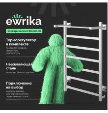 Полотенцесушитель электрический EWRIKA Пенелопа КВ7, 80х50, с полкой, хром