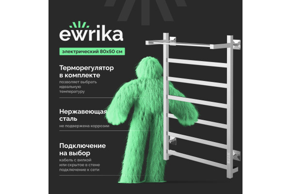 Полотенцесушитель электрический EWRIKA Пенелопа КВ7, 80х50, с полкой, хром