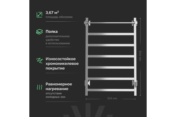 Полотенцесушитель электрический EWRIKA Пенелопа КВ7, 80х50, с полкой, хром