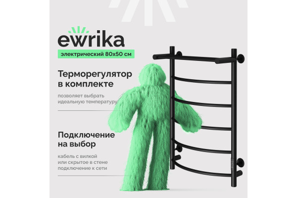Полотенцесушитель электрический EWRIKA Сафо ПР, 80х50, с полкой, черный