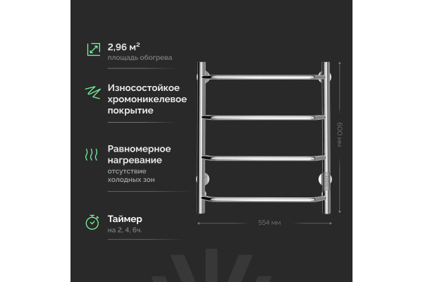 Полотенцесушитель электрический EWRIKA Сафо FT, 60х50, хром