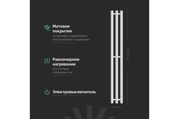 Полотенцесушитель электрический EWRIKA Пенелопа Х3 120 белый