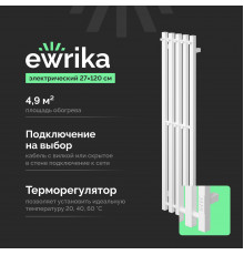 Полотенцесушитель электрический EWRIKA Пенелопа P5 120 белый