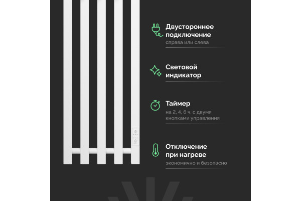 Полотенцесушитель электрический EWRIKA Пенелопа P5 120 белый