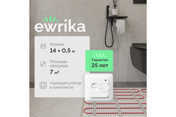 Комплект теплого пола EWRIKA MAT EWR 150-7 с терморегулятором ТЕП7026 белым, механическим