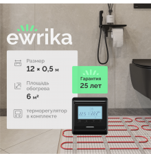 Комплект теплого пола EWRIKA MAT EWR 150-6 с терморегулятором ТЕП51Ч черным, электронным