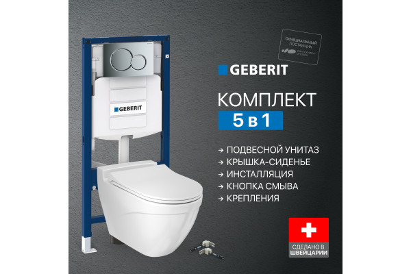 Комплект Унитаз подвесной BOCCHI Taormina Arch 1012-001-0129 белая + Крышка A0336-001 с микролифтом, глянцевая белая + Инсталляция Geberit Duofix UP 320 111.300.00.5 + Кнопка Sigma 01 115.770.21.5 хром + Крепления 111.815.00.1 к стене
