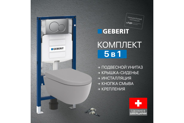 Комплект Унитаз подвесной BOCCHI V-Tondo 1417-006-0129 безободковая, серая матовая + Крышка A0302-006 с микролифтом, серая матовая + Кнопка Geberit Sigma 01 115.770.JQ.5 лакированная, матовый хром + Инсталляция Duofix UP 320 111.300.00.5 + Крепления 111.8