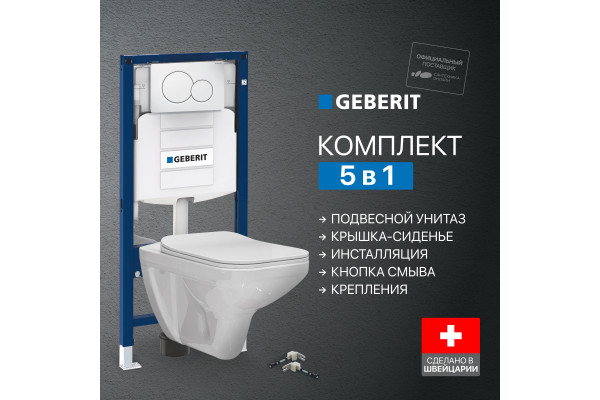 Комплект Унитаз подвесной STWORKI Дублин SETK3504-0605-001-1-6000 с микролифтом + Инсталляция Geberit Duofix UP 320 111.300.00.5 + Кнопка Sigma 01 115.770.21.5 хром + Крепления 111.815.00.1 к стене