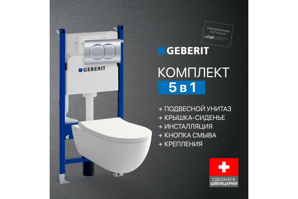 Комплект Унитаз подвесной BOCCHI V-Tondo Rimless 1417-001-0129 белая глянцевая + Крышка A0336-001 с микролифтом, глянцевая белая + Инсталляция Geberit Duofix Delta 458.149.21.1 с кнопкой смыва, хром