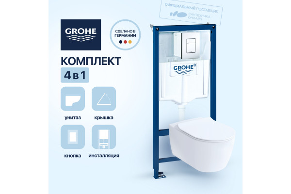 Комплект Унитаз подвесной STWORKI Ноттвиль SETK3104-2616 безободковый, с микролифтом, белый + Инсталляция Grohe Rapid SL 38772001 3 в 1 с кнопкой смыва