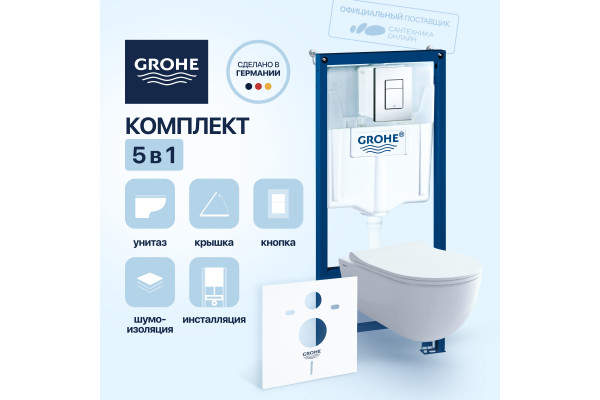 Комплект Унитаз подвесной BOCCHI V-Tondo 1416-001-0129 белая глянцевая + Крышка A0336-001 с микролифтом, глянцевая белая + Шумоизоляция Grohe + Инсталляция Rapid SL 38772001 3 в 1 с кнопкой смыва