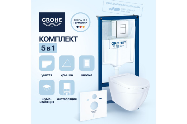 Комплект Унитаз подвесной BOCCHI Taormina Arch 1012-001-0129 белая + Крышка A0302-001 с микролифтом, глянцевая белая + Инсталляция Grohe Rapid SL 38775001H 4 в 1 с кнопкой смыва и шумоизоляцией