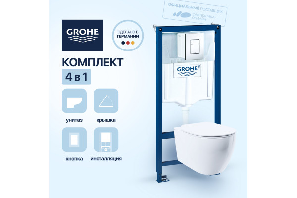 Комплект Унитаз подвесной STWORKI Муле HDC510NWH с микролифтом, безободковый + Инсталляция Grohe Rapid SL 38772001 3 в 1 с кнопкой смыва