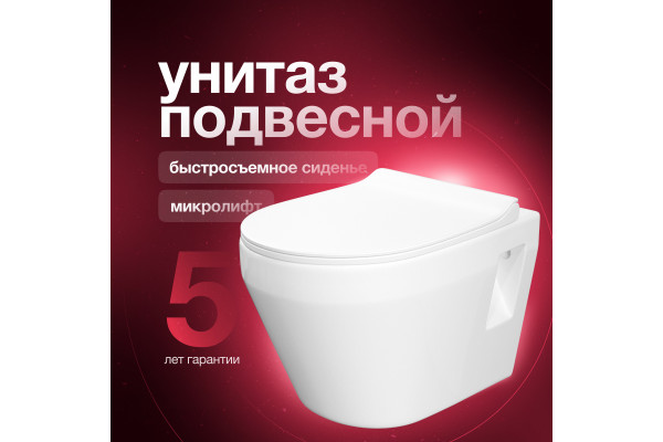 Унитаз подвесной Керамин Бари Slim МЛ CDB00022778 с микролифтом