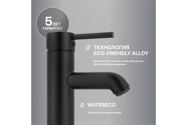 Смеситель для раковины MEGA Didim MG-CM100-B черный