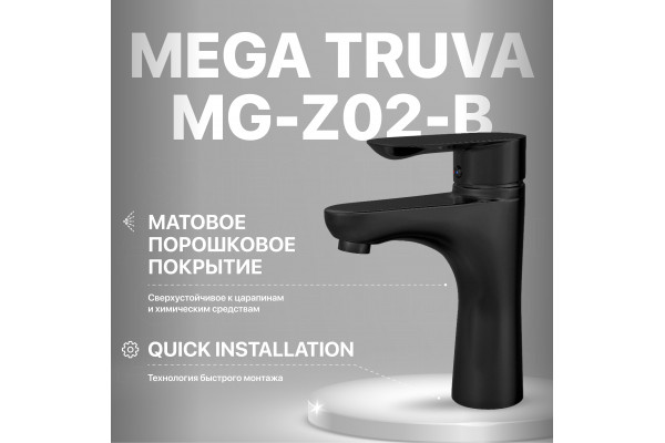 Смеситель для раковины MEGA Truva MG-Z02-B черный