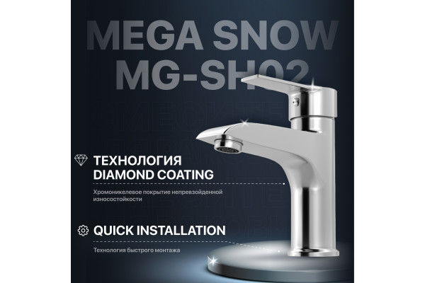 Смеситель для раковины MEGA Snow MG-SH02 хром