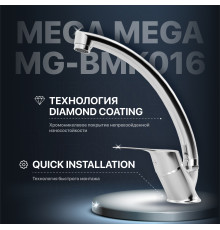 Смеситель для кухни MEGA Mega MG-BMK016 хром