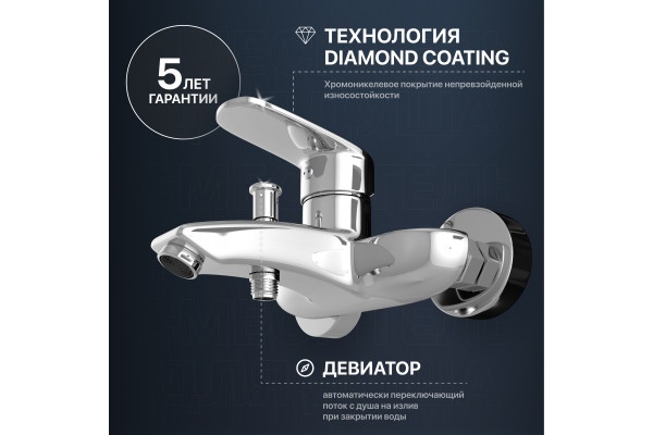Смеситель для ванны с душем MEGA Mercan MG-SER103 хром