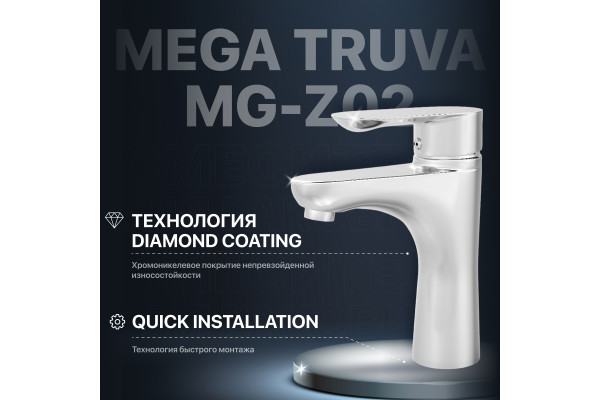 Смеситель для раковины MEGA Truva MG-Z02 хром