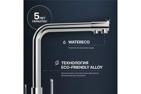 Смеситель для кухни MEGA Life MG-TK05 хром