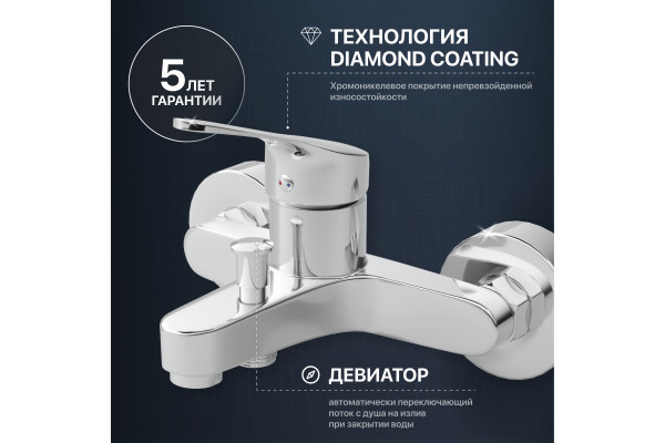 Смеситель для ванны с душем MEGA Delta MG-SRN100 хром