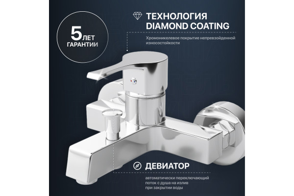 Смеситель для ванны с душем MEGA Sun MG-SUN01 хром