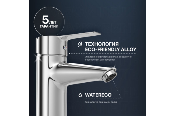 Смеситель для раковины MEGA Ege MG-PL02 хром