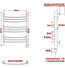 Полотенцесушитель электрический Ника Arc Arc ЛД (г2) 80/40-9 L