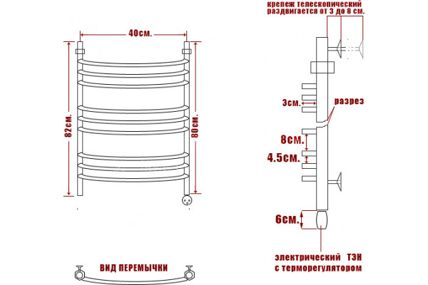 Полотенцесушитель электрический Ника Arc Arc ЛД (г2) 80/40-9 L