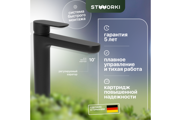 Смеситель для раковины STWORKI Ноттвиль NO-02b черный