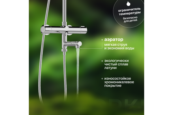 Душевая стойка STWORKI Орхус OR-03cr