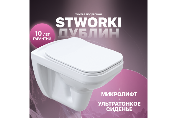 Унитаз подвесной STWORKI Дублин SETK3504-0605-001-1-6000 с микролифтом