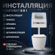 Комплект Унитаз подвесной STWORKI Ноттвиль SETK3104-2616 безободковый, с микролифтом, белый + Инсталляция + Кнопка 230823 хром матовый