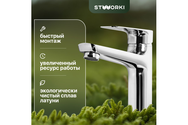 Смеситель для раковины STWORKI Муле WFD11001
