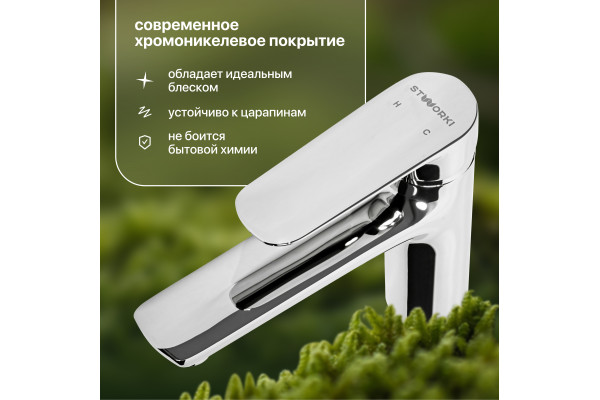 Смеситель для раковины STWORKI Муле WFD11001